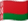 벨라루스